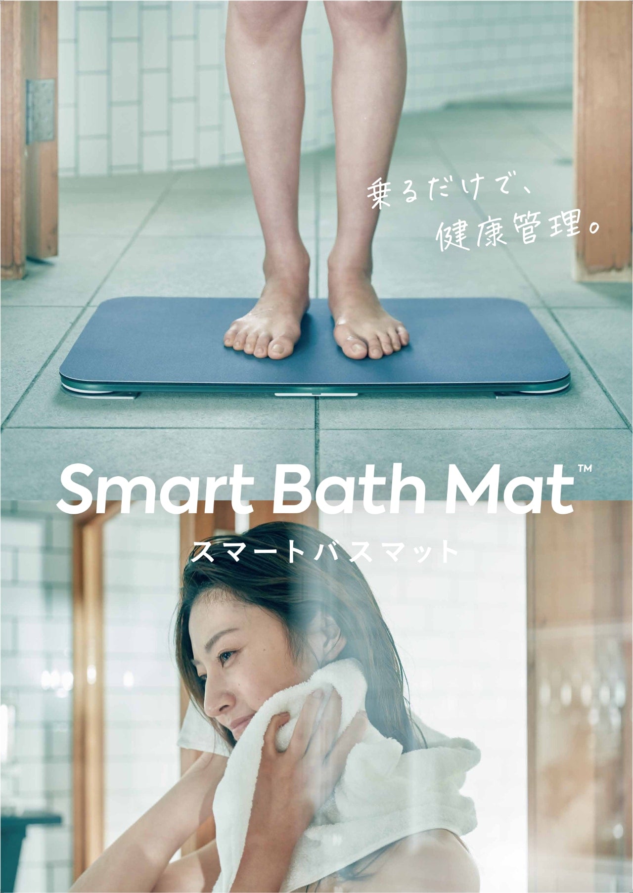 issin　スマートバスマット　SBM24W01LJ　状態良好　匿名配送 楽天市場】issin スマートバスマット Smart Bath Mat : 楽天
