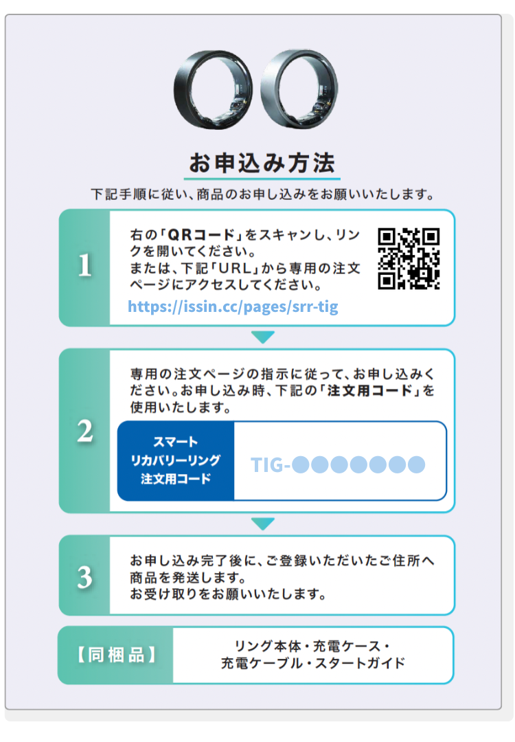 リングサイズ確認