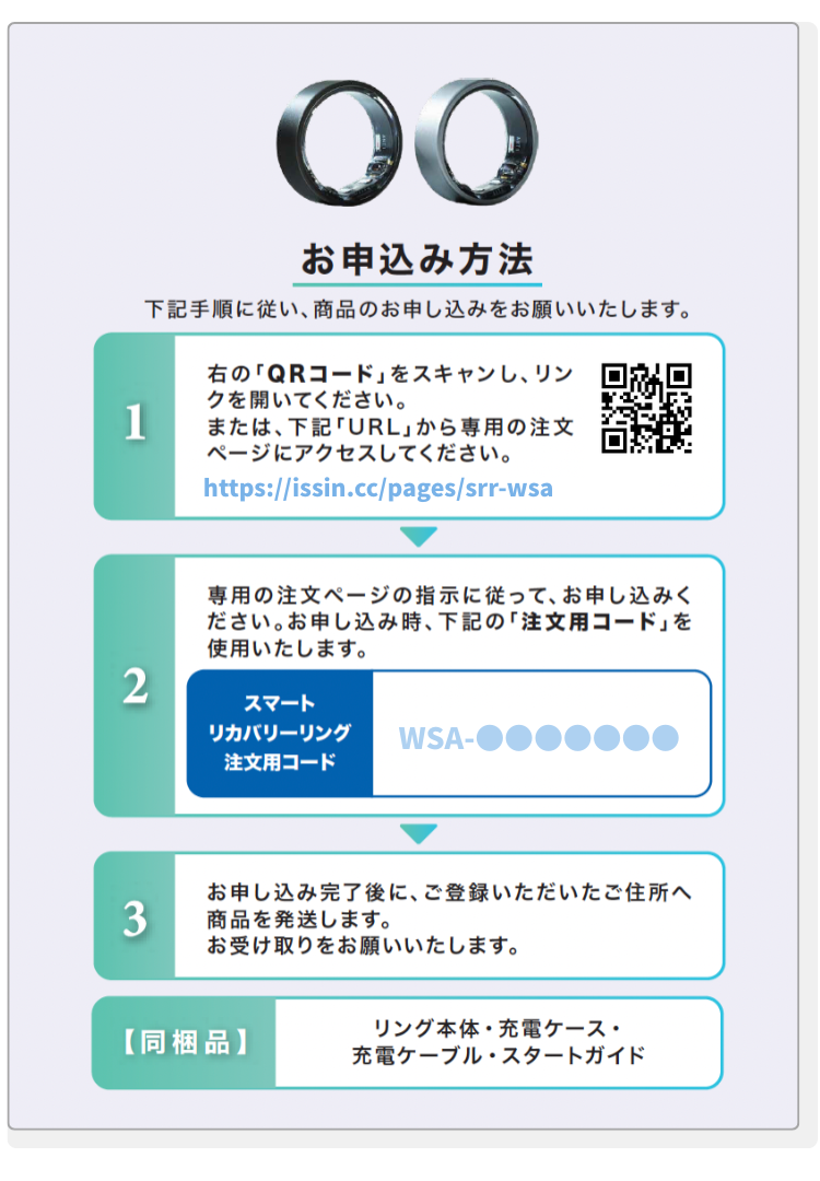 リングサイズ確認
