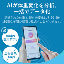 画像をギャラリービューアに読み込む, 【30日間返品保証】スマートバスマット 体重計モデル