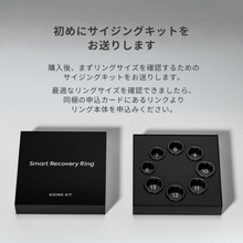 画像をギャラリービューアに読み込む, スマートリカバリーリング(最初にサイジングキットと購入カードRAKをお届け)
