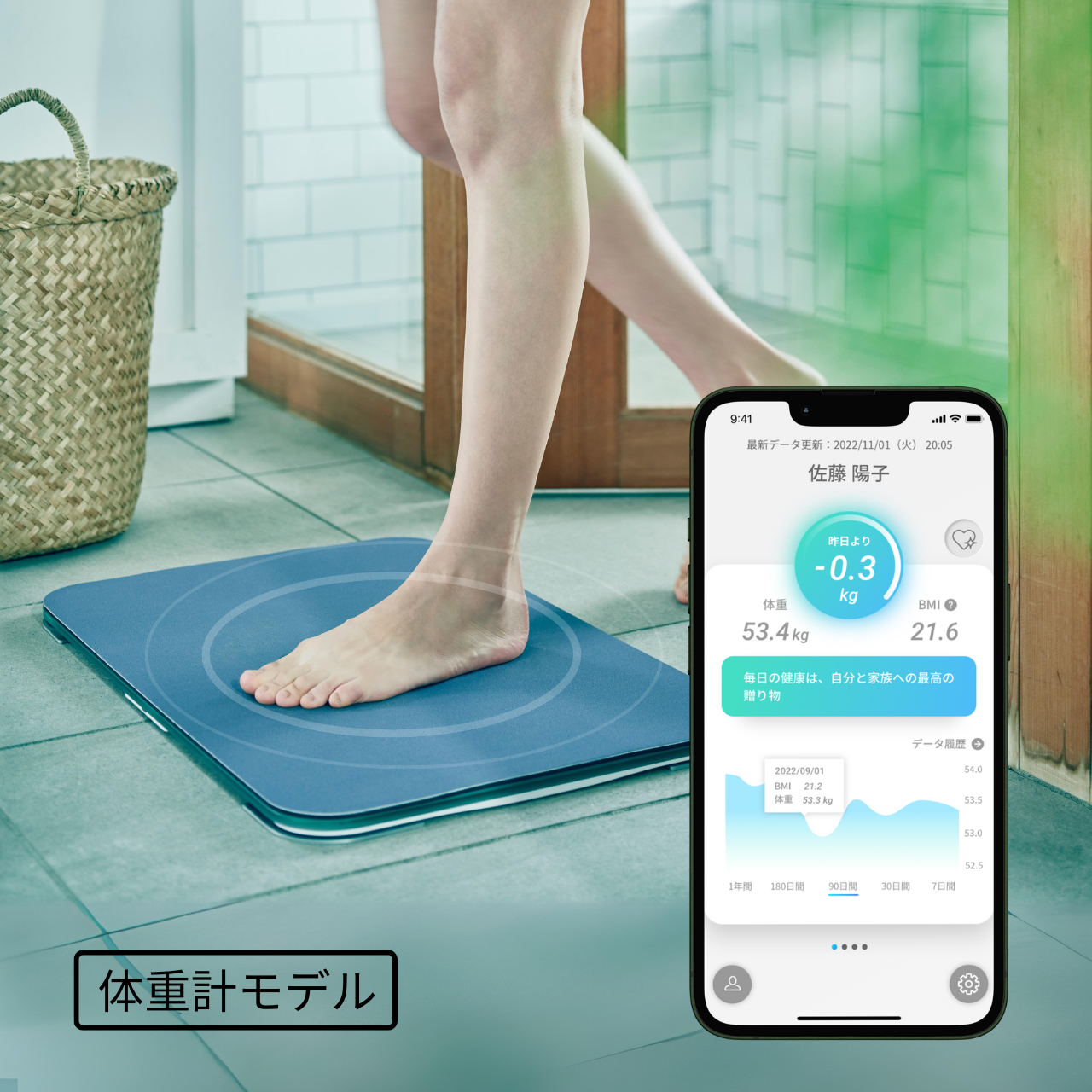 スマートバスマットSBM24W01LJ180kg対応 バスマット