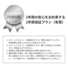 画像をギャラリービューアに読み込む, 【30日間返品保証】スマートバスマット 体組成計ポケモンモデル