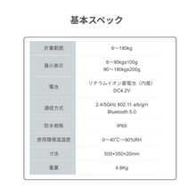 画像をギャラリービューアに読み込む, 【30日間返品保証】スマートバスマット 体組成計モデル