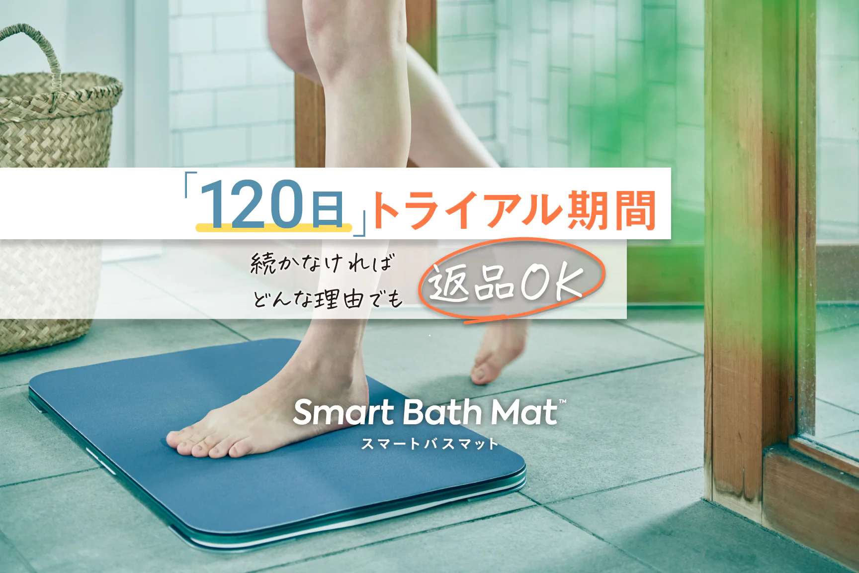 母の日」を前にお試しできる”120日トライアル”を実施 – issin公式