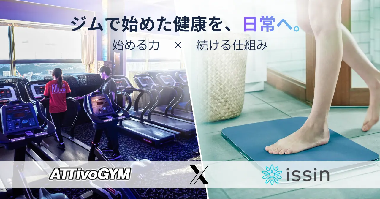 パーソナルヘルスケアAI「ウェリー」| スマートバスマット™ | スマート