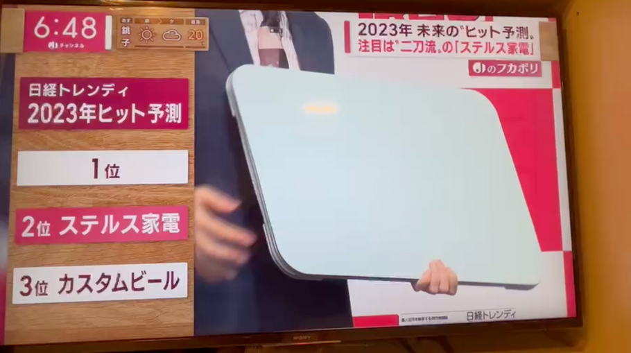 テレビ朝日「スーパーJチャンネル」放映のお知らせ