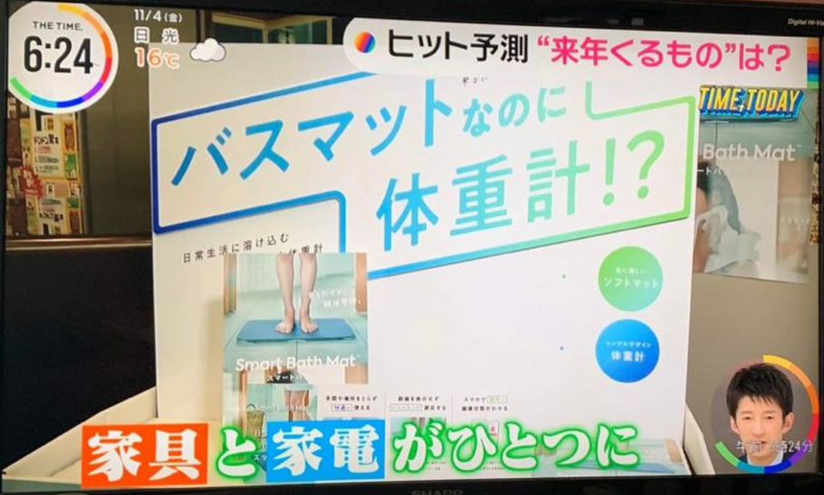 TBSテレビ「THE TIME,」放映のお知らせ