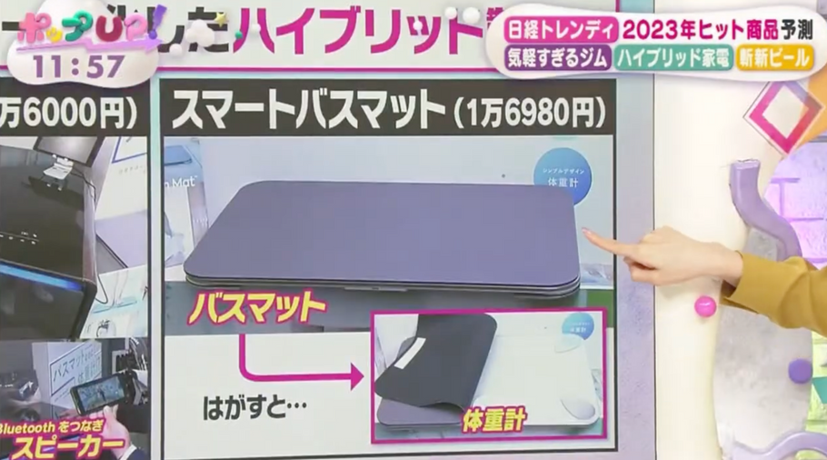 フジテレビ「ポップUP!」放映のお知らせ