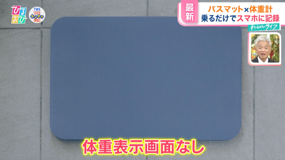 TBSテレビ「ひるおび」放映のお知らせ