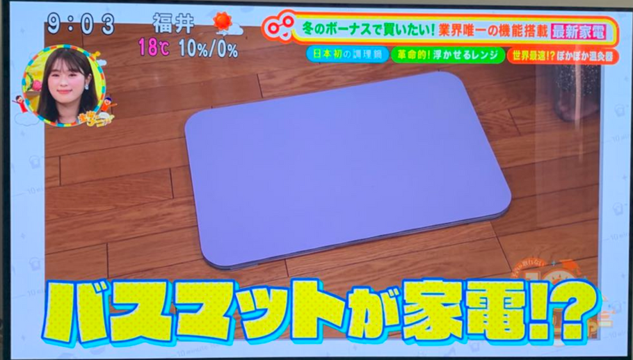 フジテレビ「土曜はナニする！？」放映のお知らせ