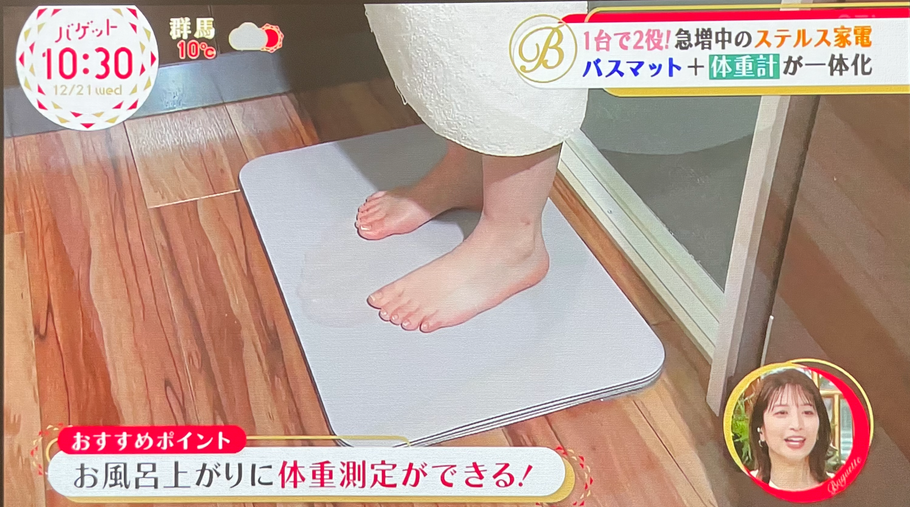 日本テレビ「バゲット」放映のお知らせ