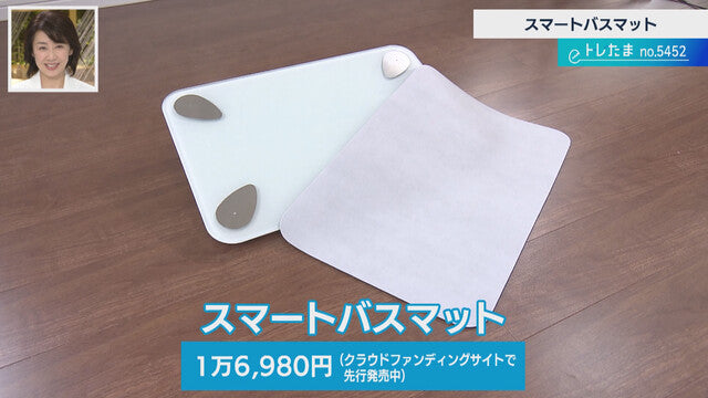 テレビ東京「WBS」放映のお知らせ