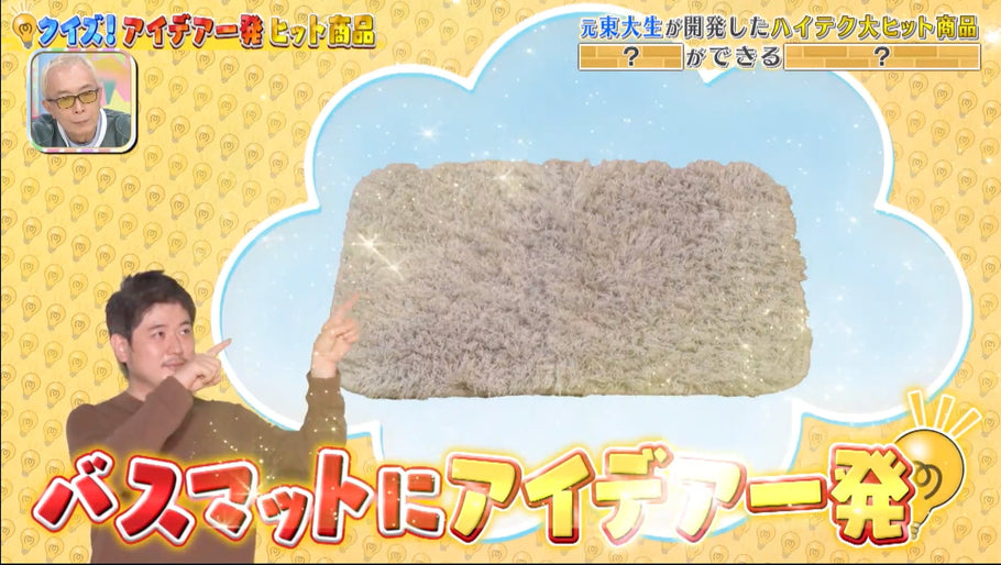 テレビ東京「所さんの学校では教えてくれないそこんトコロ!」放映のお知らせ