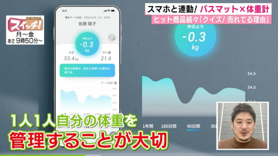 東海テレビ「スイッチ！」放映のお知らせ