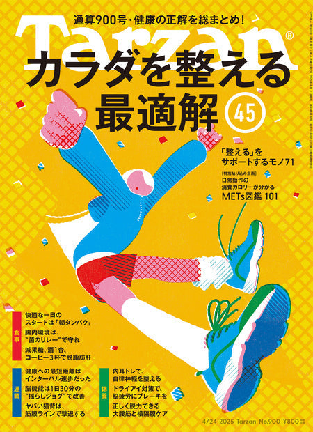 スマートバスマット™ | スマートリカバリーリング™公式サイト