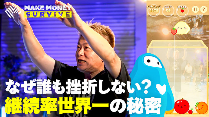 NewsPicks「メイクマネーサバイブ」出演のお知らせ