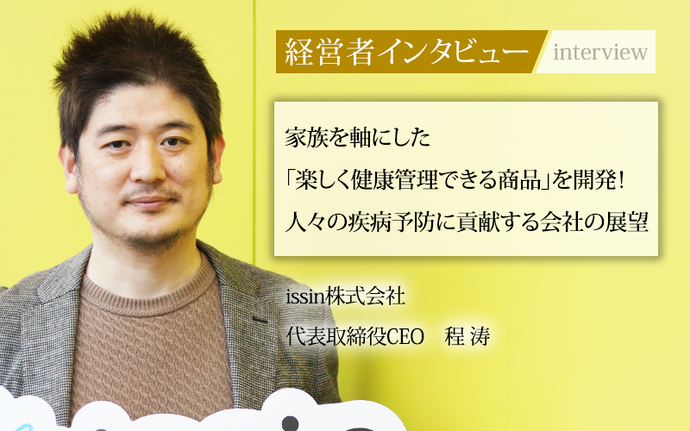 「社長名鑑」掲載のお知らせ