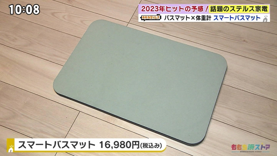 テレビ西日本「ももち浜ストア」放映のお知らせ