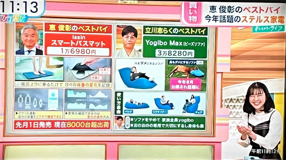 TBSテレビ「ひるおび」放映のお知らせ