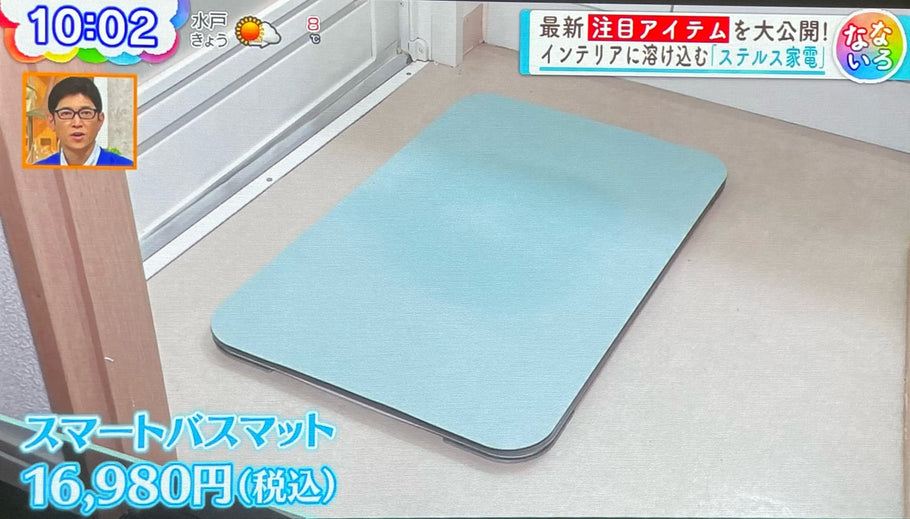 テレビ東京「なないろ日和！」放映のお知らせ