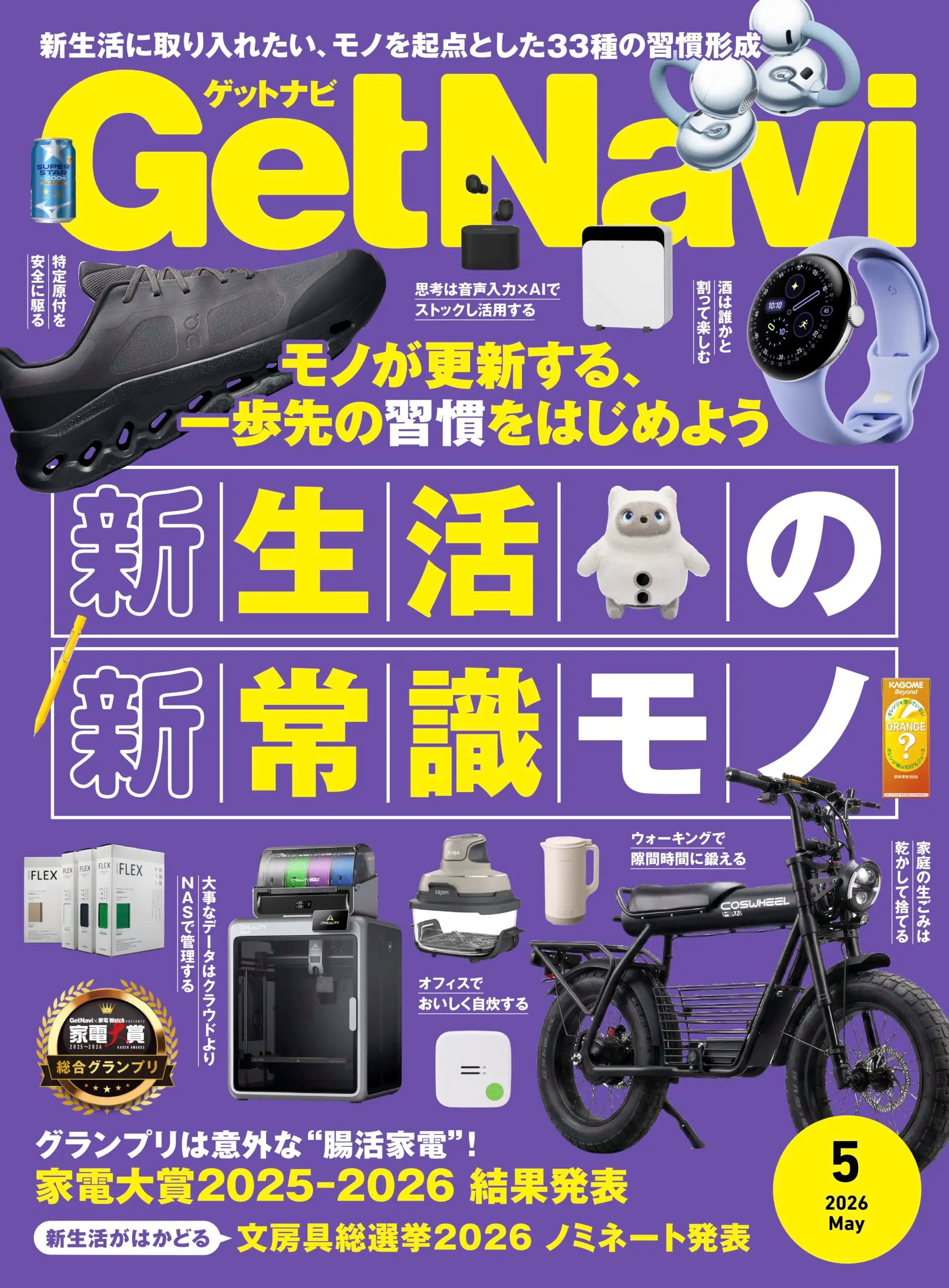 パーソナルヘルスケアAI「ウェリー」| スマートバスマット™ | スマート