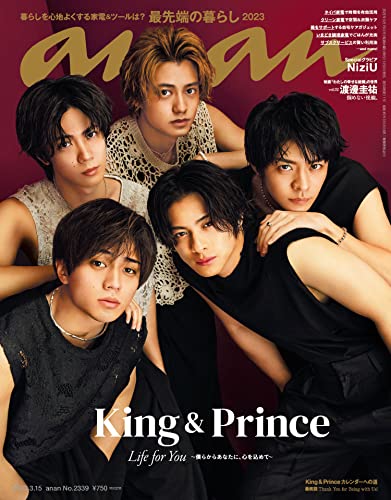 anan(アンアン) 2023年 3月15日号掲載のお知らせ