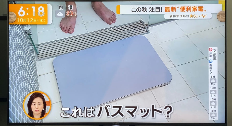 テレビ朝日「グッド！モーニング」放映のお知らせ