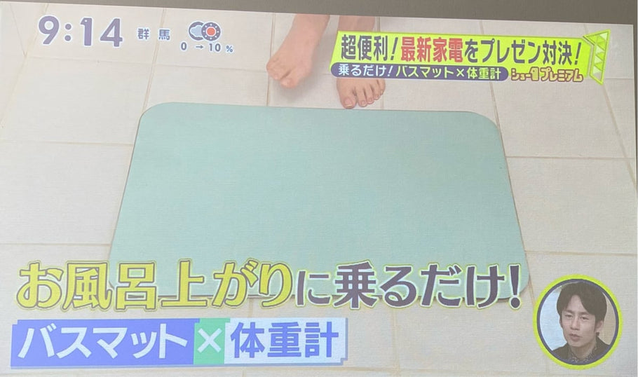 日本テレビ「シューイチ」放映のお知らせ