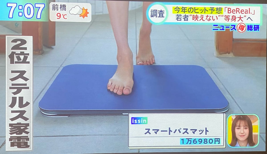 TBSテレビ「まるっと！サタデー」放映のお知らせ