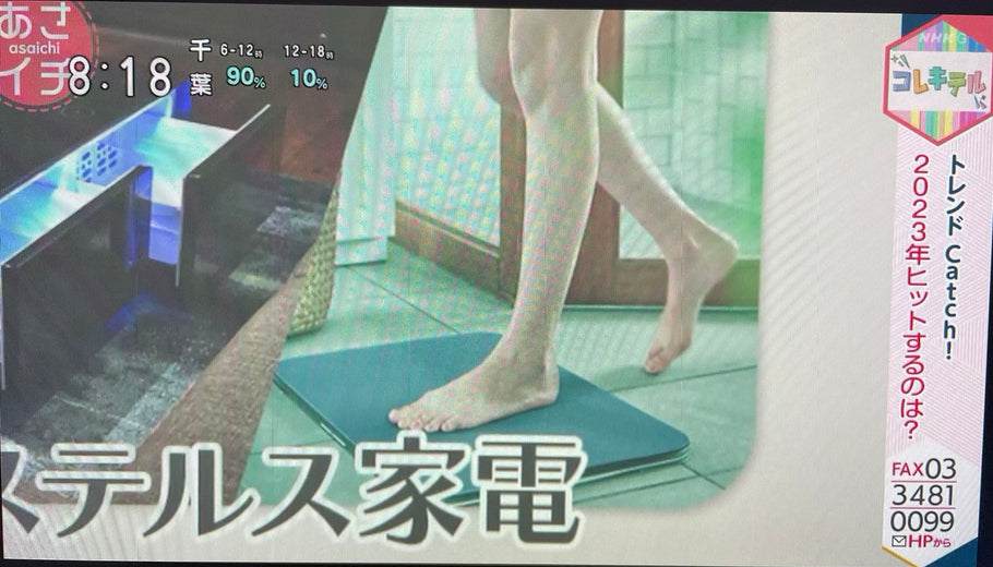 NHK「あさイチ」放映のお知らせ