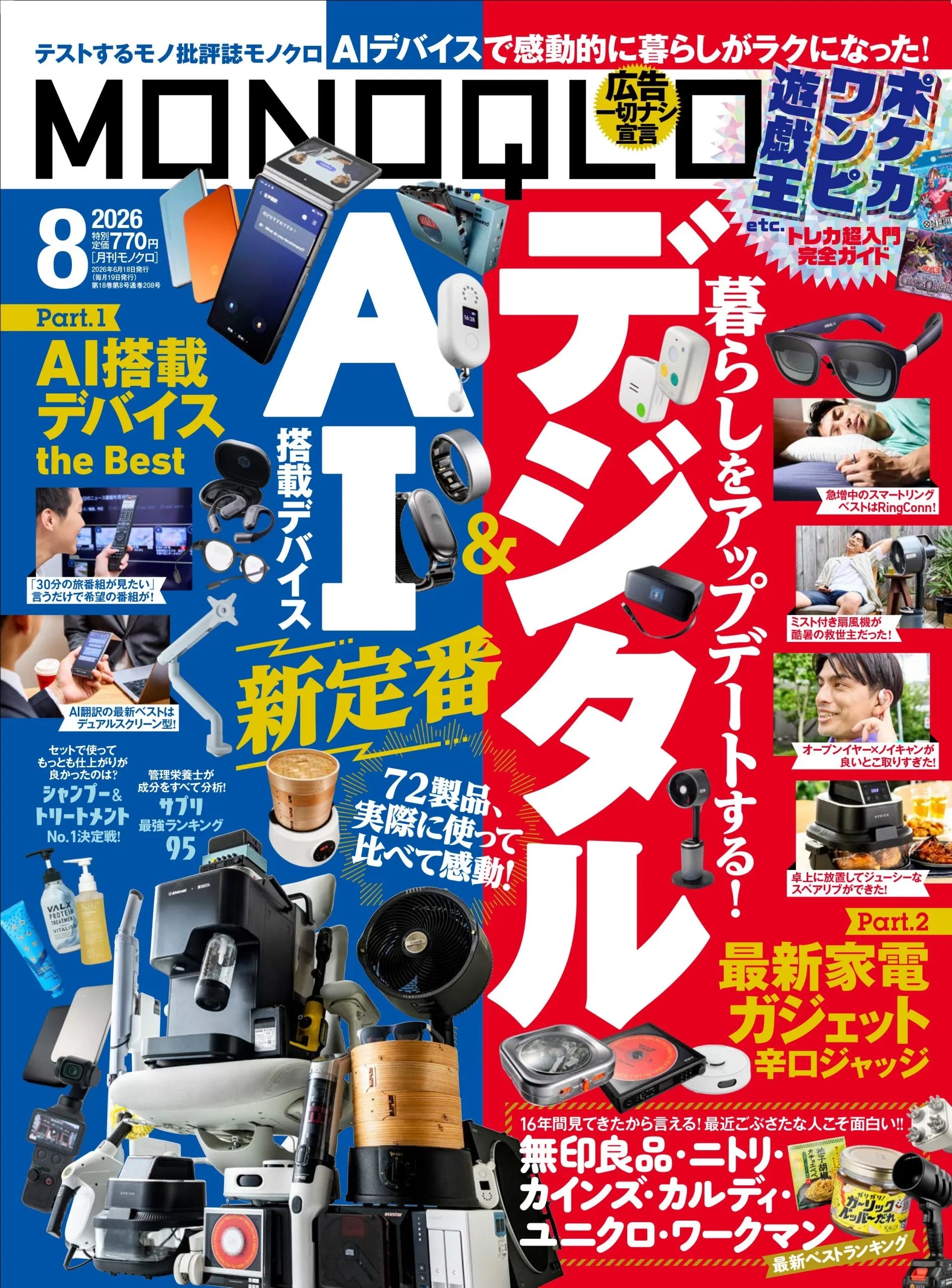 パーソナルヘルスケアAI「ウェリー」| スマートバスマット™ | スマート