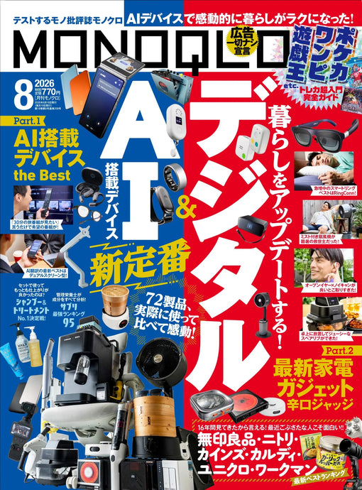 パーソナルヘルスケアAI「ウェリー」| スマートバスマット™ | スマート