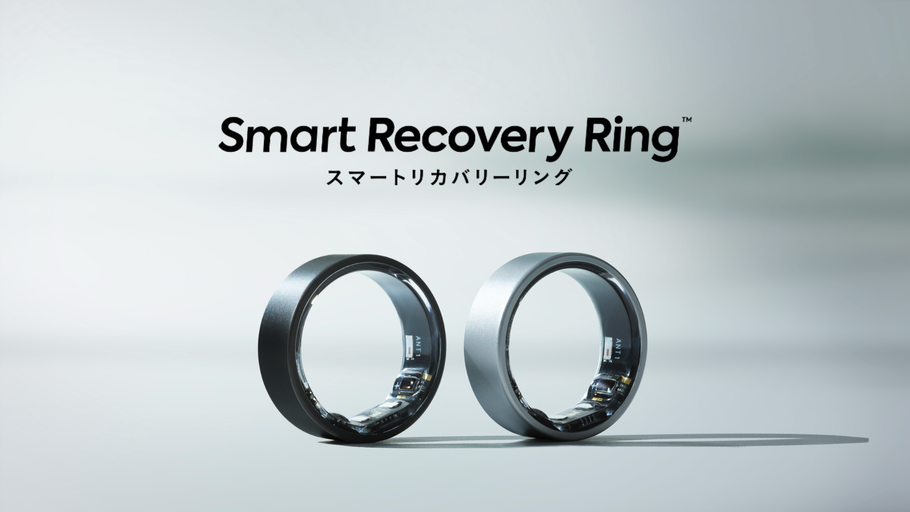 【スマートリカバリーリング】新たに小型サイズが販売開始。データ共有機能も近日リリース。
