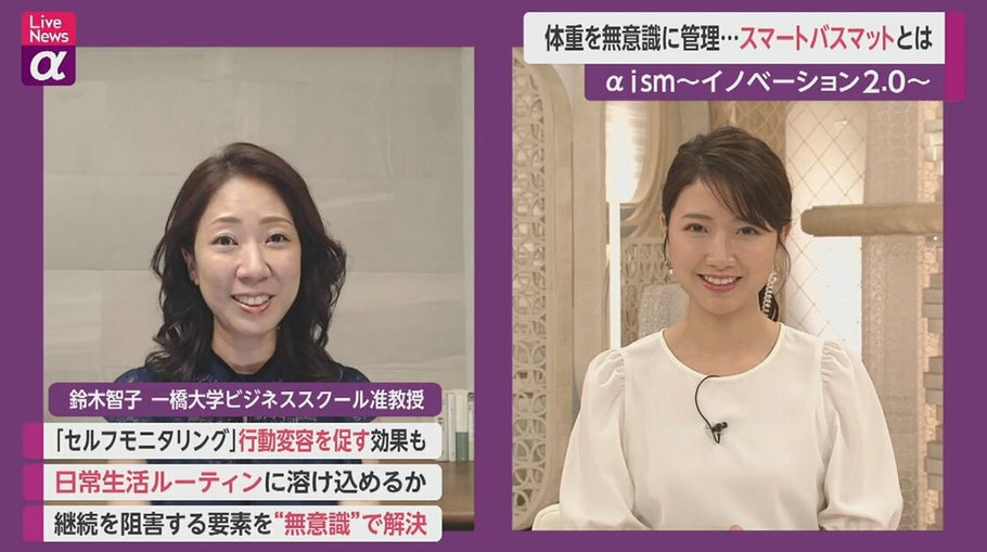 フジテレビ「Live News α」放映のお知らせ