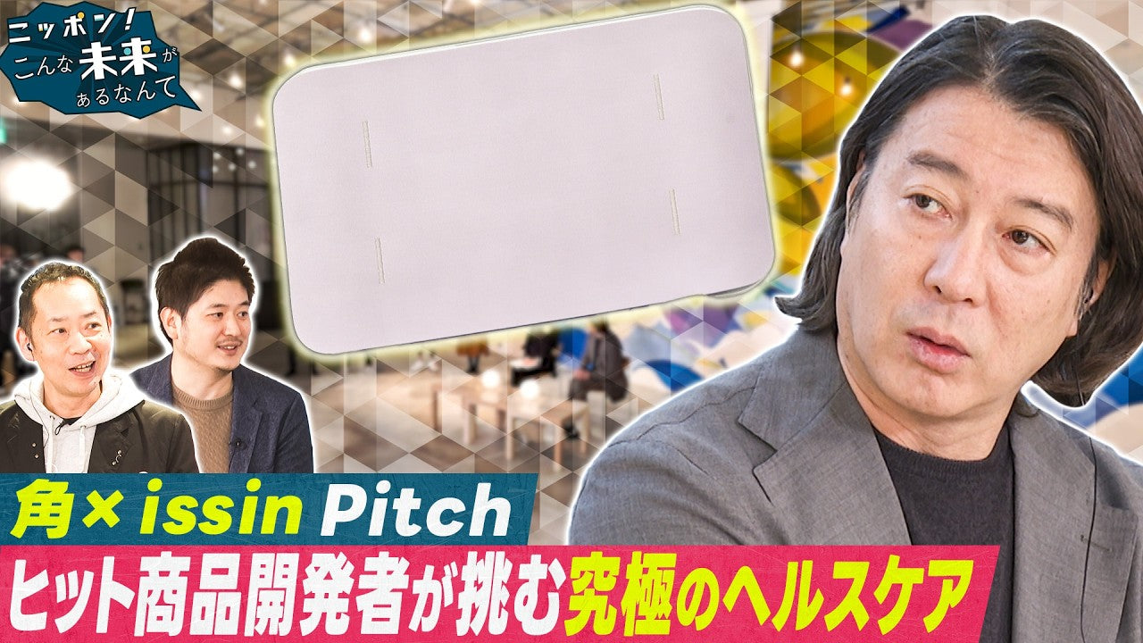 パーソナルヘルスケアAI「ウェリー」| スマートバスマット™ | スマート