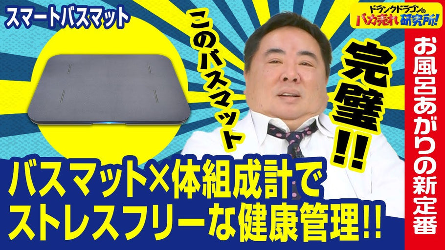 BS12「ドランクドラゴンのバカ売れ研究所」出演のお知らせ