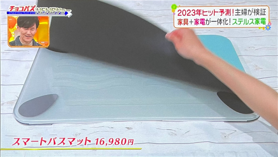 日本テレビ「ヒルナンデス!」放映のお知らせ