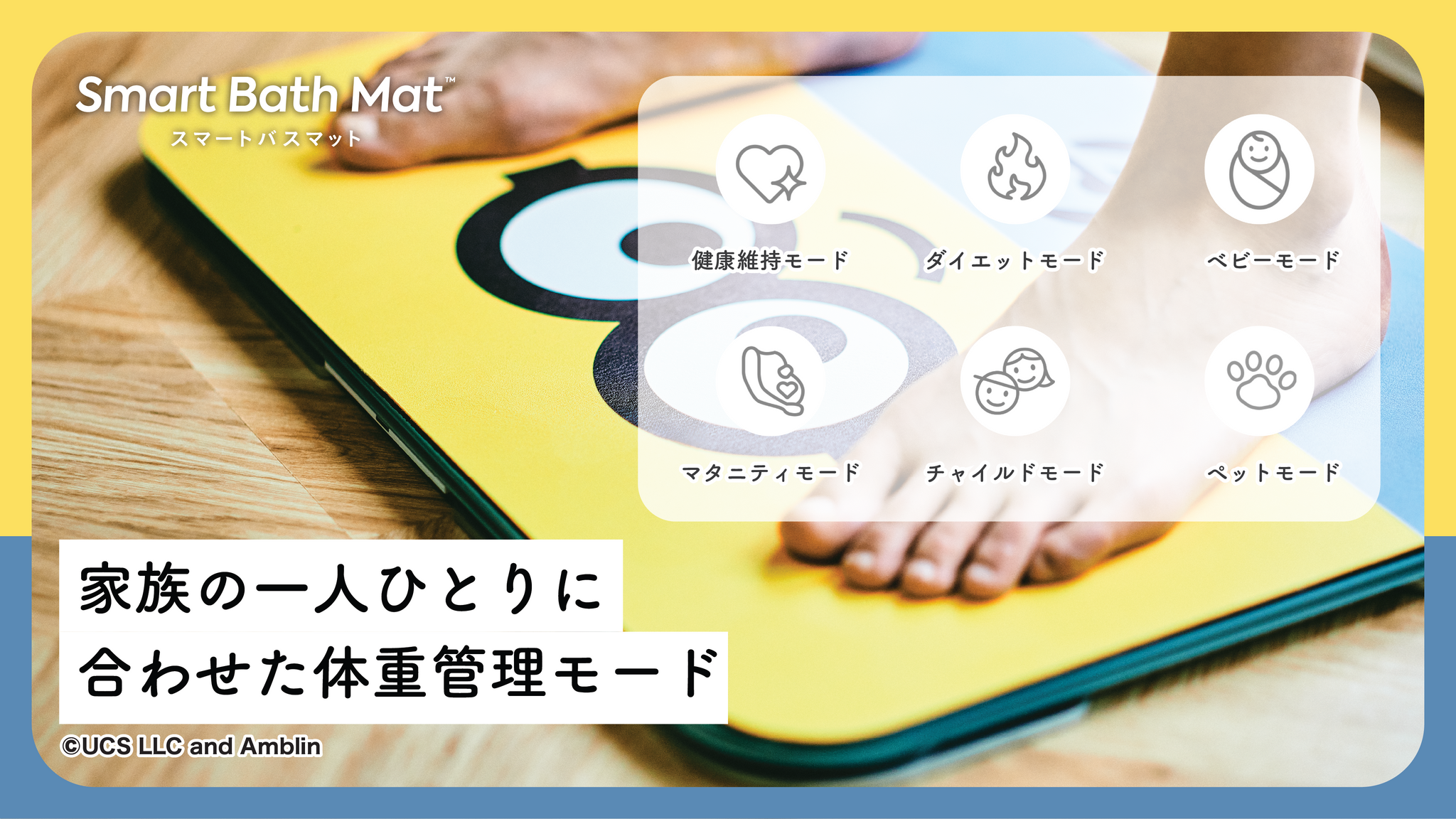 mogumogu 新品未使用 スマートバスマット スマートバスマット 「ミニオン」モデル – issin公式