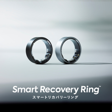 画像をギャラリービューアに読み込む, スマートリカバリーリング（最初にサイジングキットと購入カードRAKをお届け）
