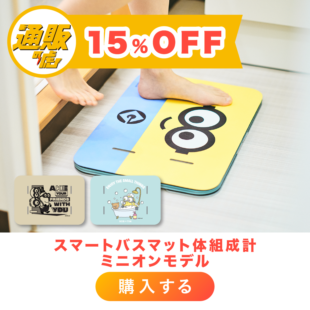 スマートバスマット　体組成計モデル　issin株式会社 issin公式サイト - 通販の虎