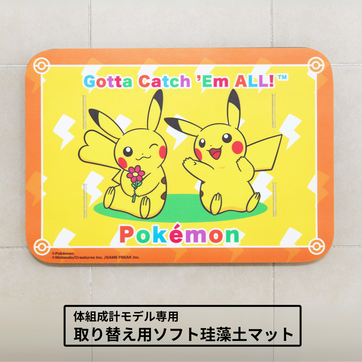 取り替え用ソフト珪藻土マット（体組成計モデル専用）ポケモン – issin公式