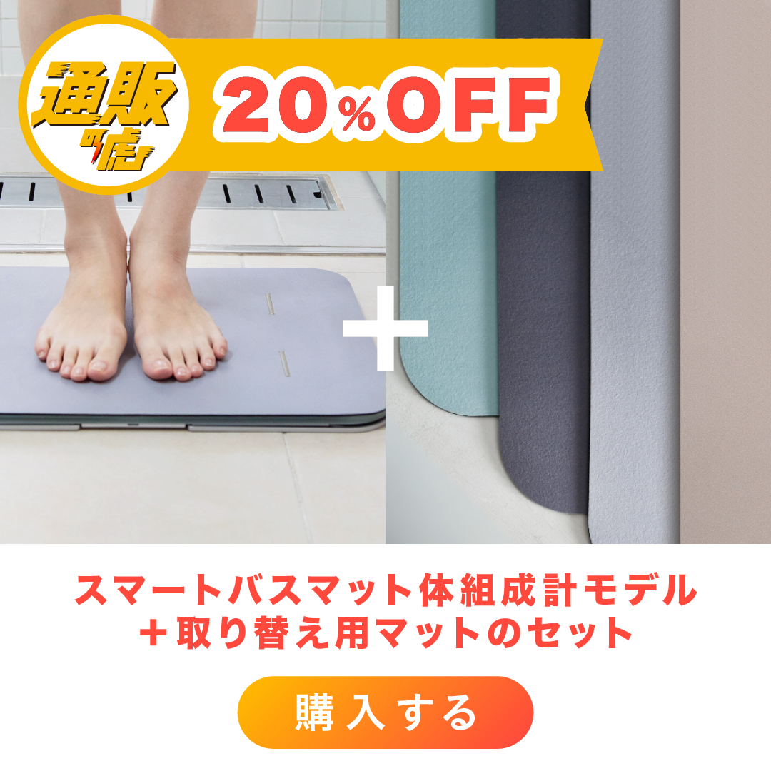 新製品 issin スマートバスマット 体組成計モデル　未開封 sbm24w01lj.jpg