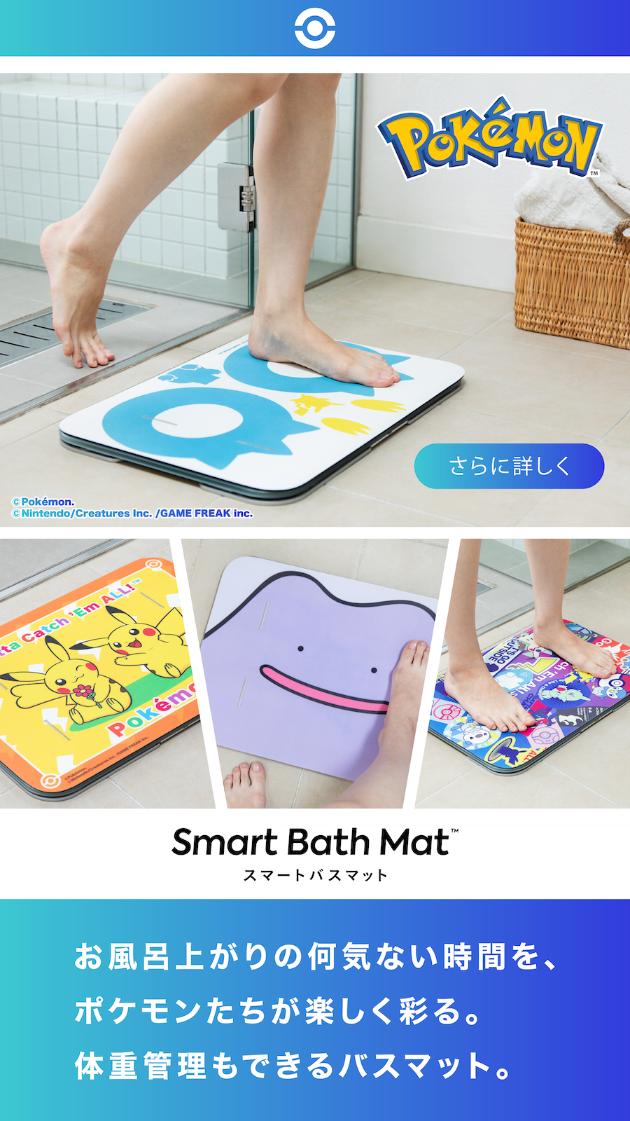 スマートバスマット スマートバスマット™ | スマートリカバリーリング™公式サイト