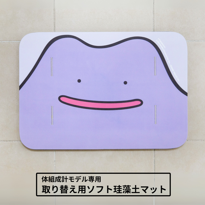 取り替え用ソフト珪藻土マット（体組成計モデル専用）ポケモン