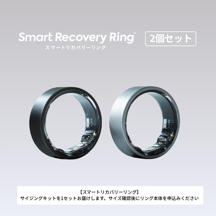 Smart Recovery Ring サイジングキット(2個セット) – issin公式 Smart Recovery Ring サイジングキット(2個セット) – issin公式