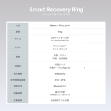 画像をギャラリービューアに読み込む, Smart Recovery Ring（2個セット）
