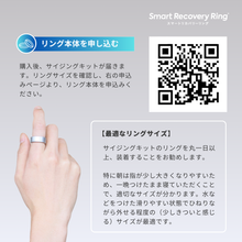 画像をギャラリービューアに読み込む, Smart Recovery Ring（2個セット）
