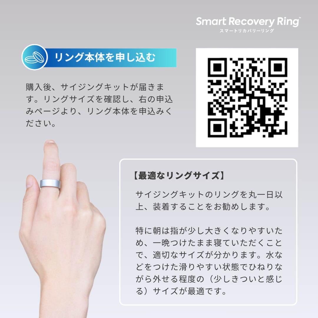 Smart Recovery Ring サイジングキット（2個セット） – issin公式