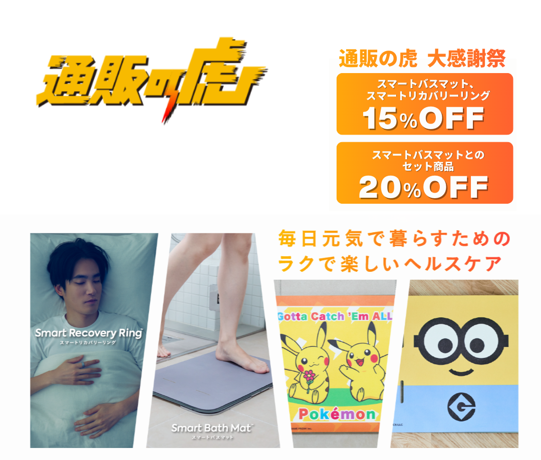 issin公式サイト - 通販の虎